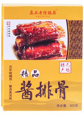 无锡酱排骨老字号特产卤味熟食