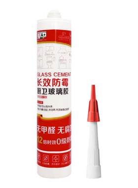 潜水艇玻璃胶全屋通用防水防霉防潮厨卫生间马桶密封中性透明瓷白