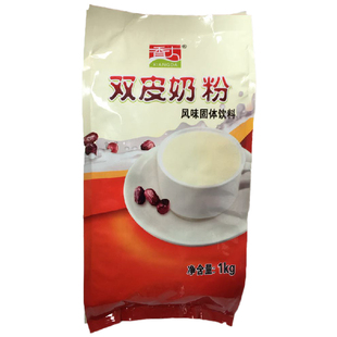 香大双皮奶粉 1kg 正宗顺德大良特产 港式奶茶甜品店布丁摆摊原料