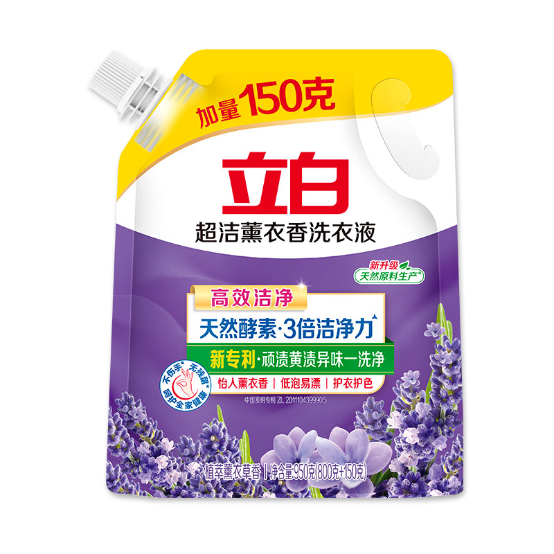 立白超洁薰衣香洗衣液家用补充装