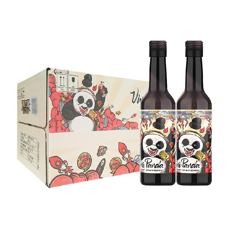 張裕紅酒菲尼潘達(dá)半干紅葡萄酒188mlx24瓶小瓶裝熱紅酒佐餐美酒