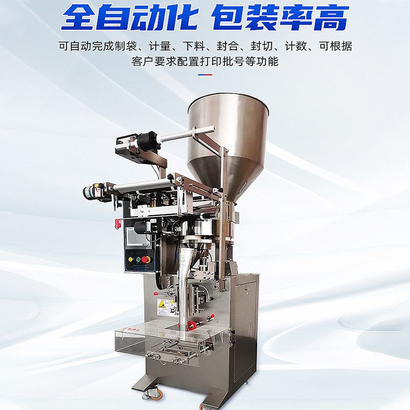 小型颗粒立式包装机液体膏体粉剂包装机定制速溶咖啡粉末包装机械