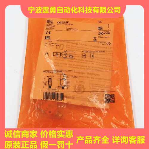 议价全新原装德国IFM易福门O6E202对射光电传感器接收装置06E202