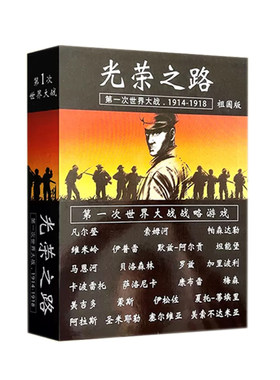 两人兵棋推演游戏光荣+冷战热斗