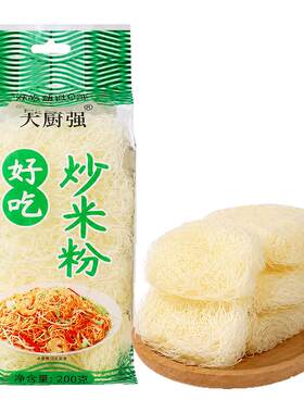 米粉炒粉干细粉丝米线蒸粉传统工艺方便粉丝速食炒粉专用夜宵速食