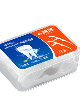 靓涤超细清洁不易随身携便式牙线