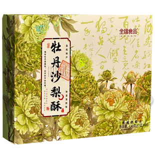 洛阳特产牡丹沙梨酥430g 全福食品 新中式糕点 入口即溶 传统好味
