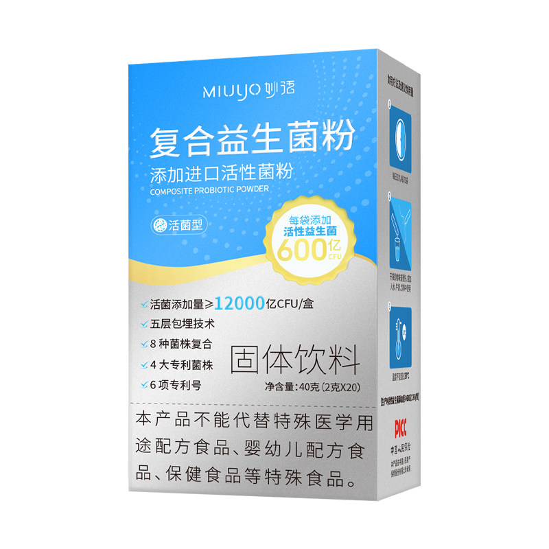 妙语成人肠道12000活性益生菌粉