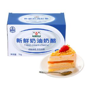 和润奶油奶酪乳酪芝士 蛋糕甜品奶酪棒烘焙材料家用