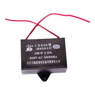 工业缝纫机衣车电动电机电容配件 10UF 16UF 马达电机启动电熔器