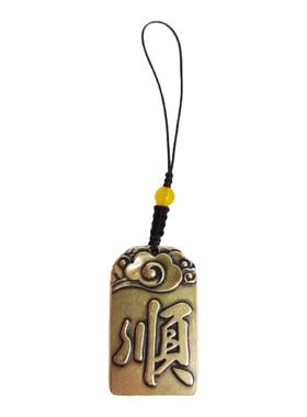 黄铜顺字牌吊坠男女款钥匙扣包挂