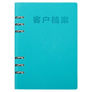 a5保险行业客户档案笔记本子太平洋平安人寿新华客户资料活页记录本工作日志本顾客回访跟踪管理手册定制logo