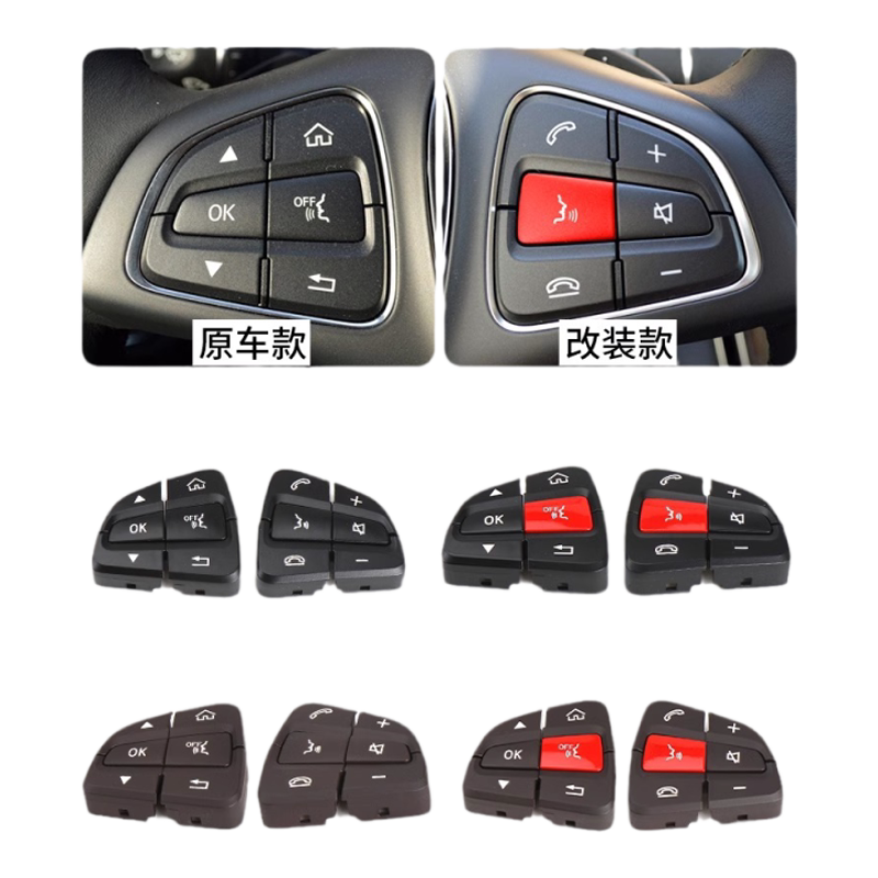 GLC260GLC300L方向盘按键开关