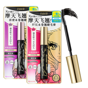 kissme睫毛膏 防水纤长卷翘不易晕染打底定型雨衣kiss me奇士美