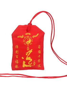 道家小袋子中国风福袋