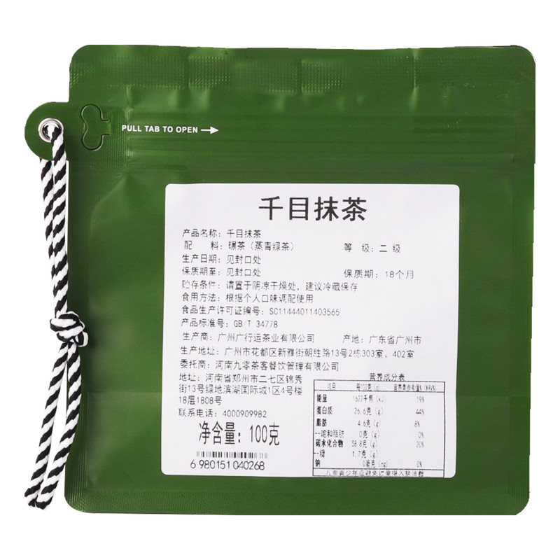千目抹茶纯抹茶粉商用奶茶店专用