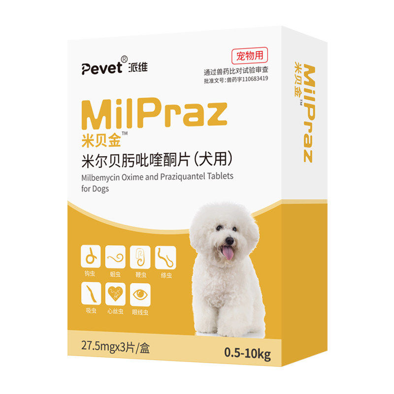 Pevet派维狗狗猫咪体内外驱虫药