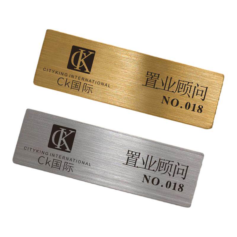金属胸牌定制工作牌别针定做不锈钢胸章定工牌制作徽章磁铁包邮