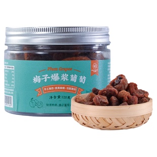 盘它！yyds！米惦梅子爆浆葡萄梅子软籽梅加夹葡萄咸蜜饯健康零食