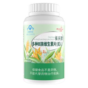维生素b6b7防脱发生发生物素h吃什么复合b族叶酸片官方正品旗舰店