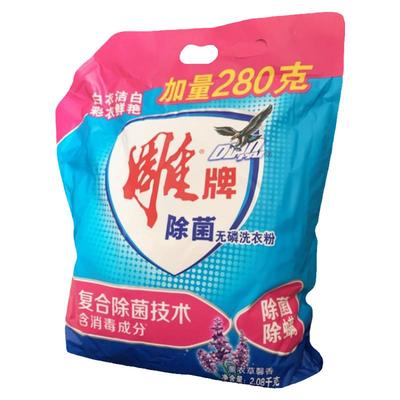 10斤超大包雕牌除菌洗衣粉薰衣草