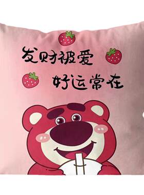 卡通草莓熊抱枕可爱少女心靠枕