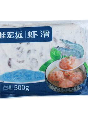 桂宏远虾滑火锅食材商用批发