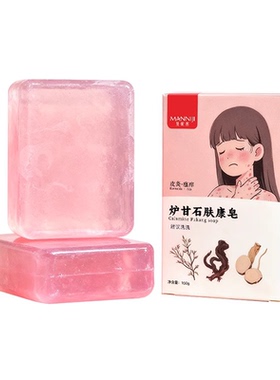炉甘石肤康皂全身止痒