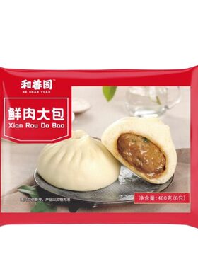 和善园招牌鲜肉大包子早饭面食速冻半成品家庭装营养早餐豆沙包