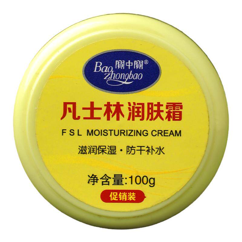宝中宝凡士林保湿霜护手霜防干裂