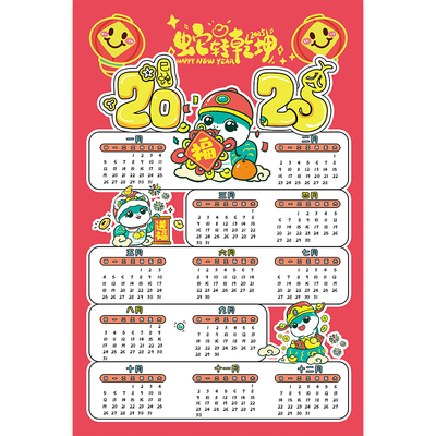 年历单张可爱日历2026年新款