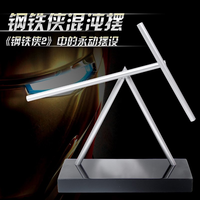 混沌摆永动机永动桌面摆件家居装饰冯提莫同款送礼佳品科技感精准