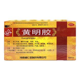 辅仁黄明胶250g黄明胶中药材滋阴润燥养血止血用于体虚便秘otc