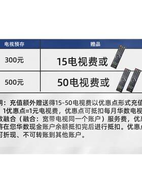 华数官方旗舰店「电视充值送电视费或遥控器」浙江华数电视充值