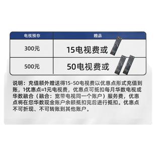 华数官方旗舰店「电视充值送电视费」浙江华数电视充值