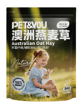 燕麦草黄金燕麦草干草兔子草澳麦