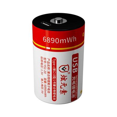 炫元素一号可充电锂电池Type-c口