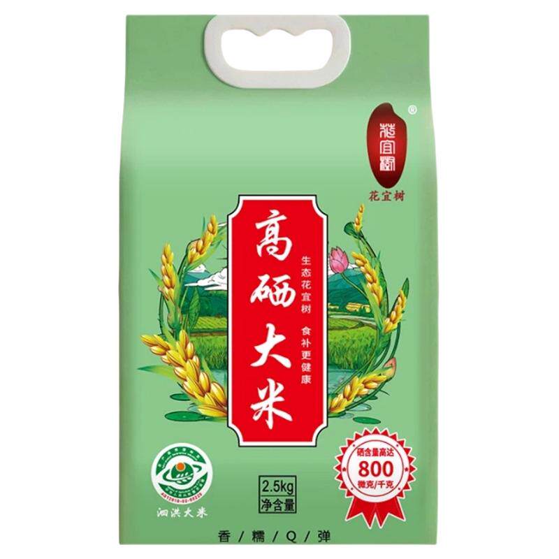 花宜树2026新米高硒大米含量大米