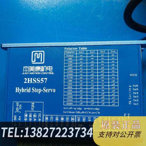 原装正品杰美康闭环步进电机套装，型号2HSS57-A-5/24，现货议价