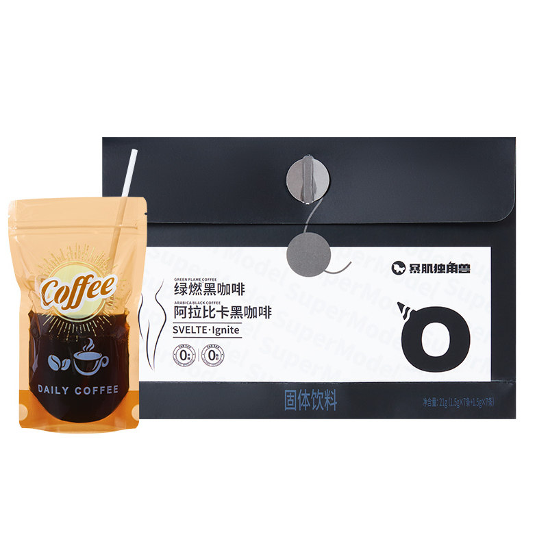 暴肌独角兽黑咖啡文件袋美式阿拉比卡速溶健身绿燃肉桂