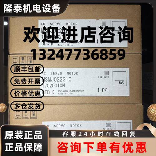 议价全新松下A5 MSMJ022G1C 200W伺服电机原装功能完好