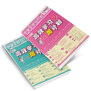 周末基础复习少年素质教育报一二三四五六年级下册语文数学英语人教版冀教版苏教版北师大小学单元测试卷高效学习周计划新全优上册