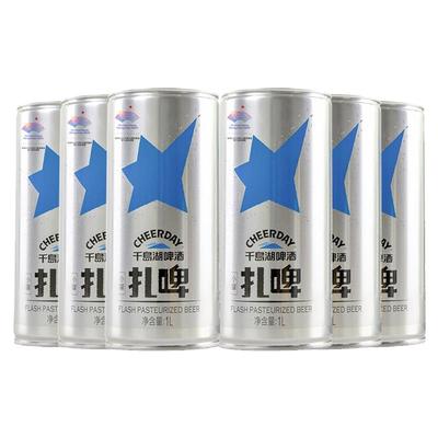 千岛湖啤酒1L精酿原浆清爽扎啤白