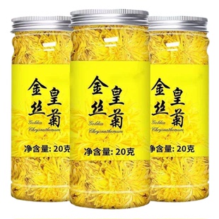 金丝皇菊大朵罐装菊花泡茶大朵黄菊花一朵一杯菊花茶直供泡水批发