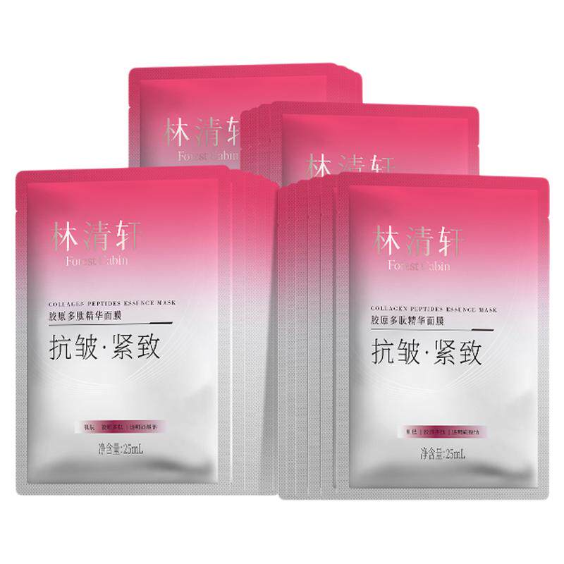 【立即抢购】林清轩胶原多肽精华面膜玻色因抗皱紧致保湿补水