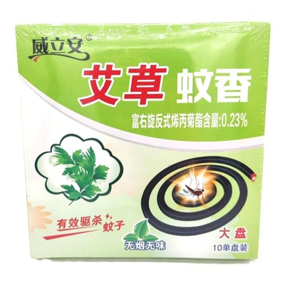 艾草蚊香盘片家用驱蚊无毒烟室内婴儿童孕妇清香型灭杀电蚊香药液