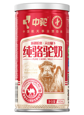 中驼有机中老年骆驼奶儿童