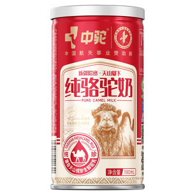 中驼有机中老年骆驼奶儿童