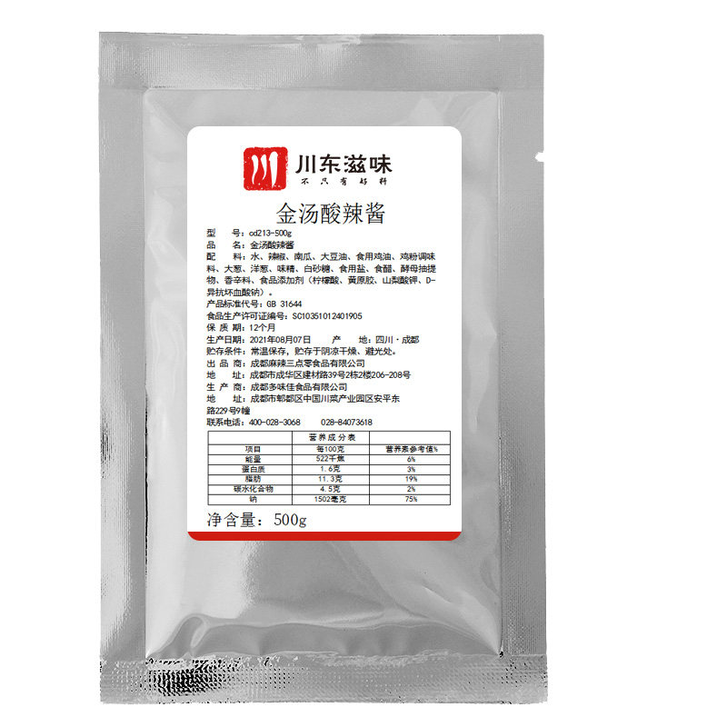 川东滋味金汤调料16斤商用调料