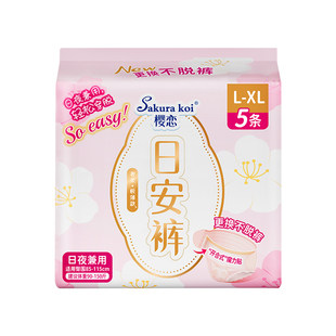 日安裤粘贴式可拆卸魔术贴不脱裤日用安心裤裤型卫生巾早安裤5条